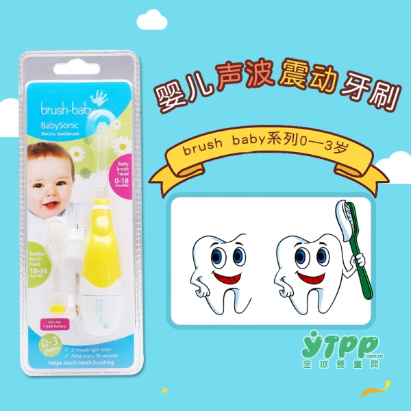 婴儿电动牙刷哪个牌子好 英国brush baby软毛电动牙刷