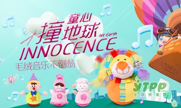 蜜悠克婴儿玩具毛绒不倒翁   童心撞地球•宝宝的新年礼物