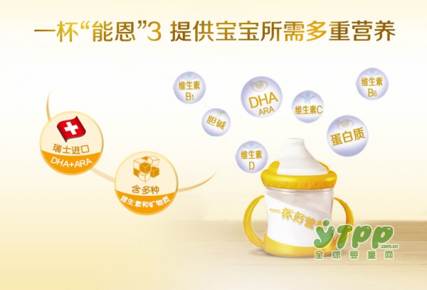 Nestle雀巢能恩3段婴幼儿配方奶粉   温和营养追随母爱保护