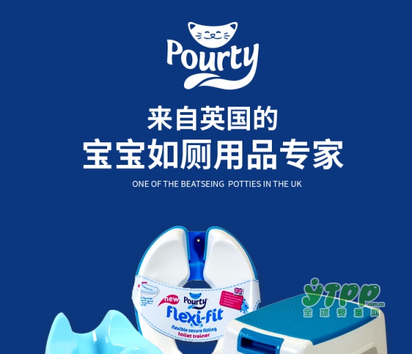 Pourty儿童坐便器马桶圈 解决宝宝如厕问题