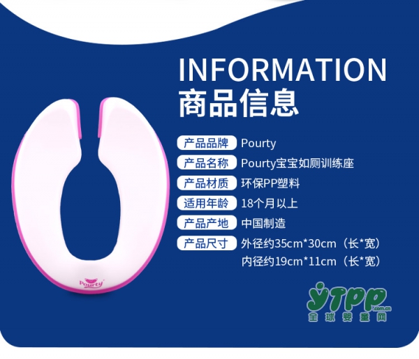 Pourty儿童坐便器马桶圈 解决宝宝如厕问题