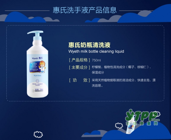 为什么需要用奶瓶清洗液 惠氏宝宝奶瓶清洗剂
