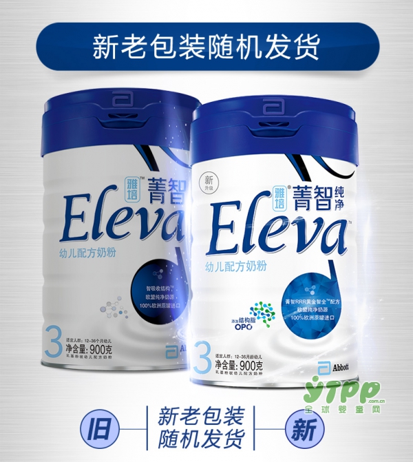 Abbott雅培进口菁智纯净婴儿奶粉  一次入料助吸收营养好