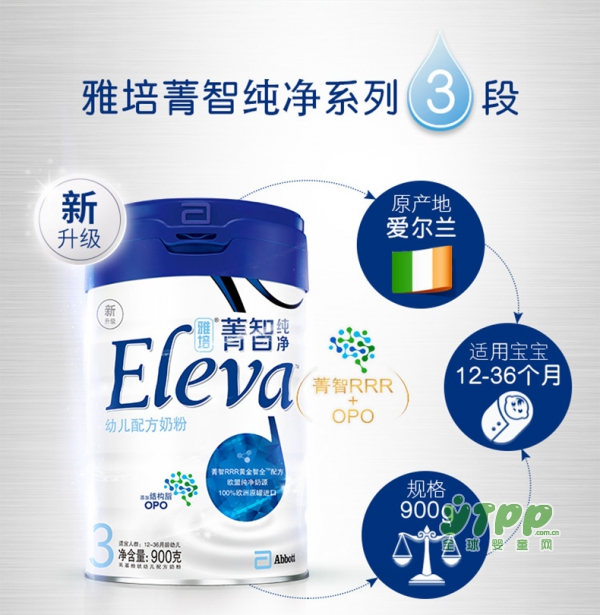 Abbott雅培进口菁智纯净婴儿奶粉  一次入料助吸收营养好