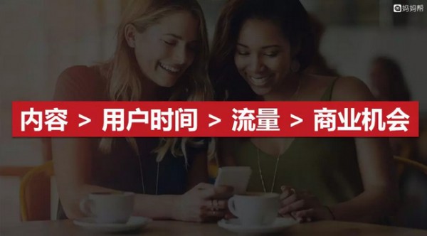 妈妈帮CEO张良：如何用AI+内容打开母婴新边界