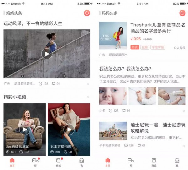 妈妈帮CEO张良：如何用AI+内容打开母婴新边界