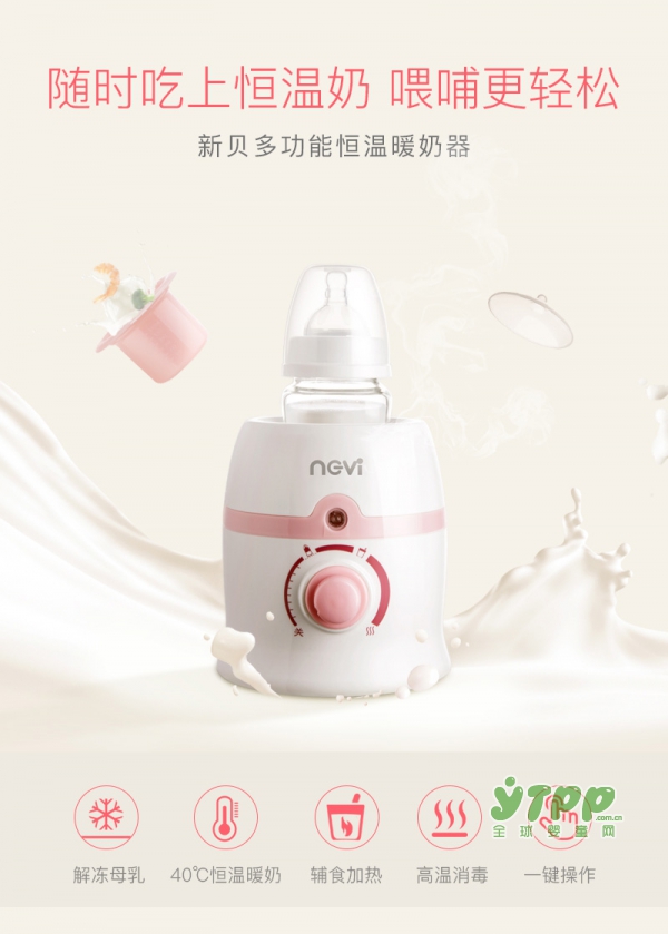 新贝婴儿用品 新贝暖奶器奶瓶保温器