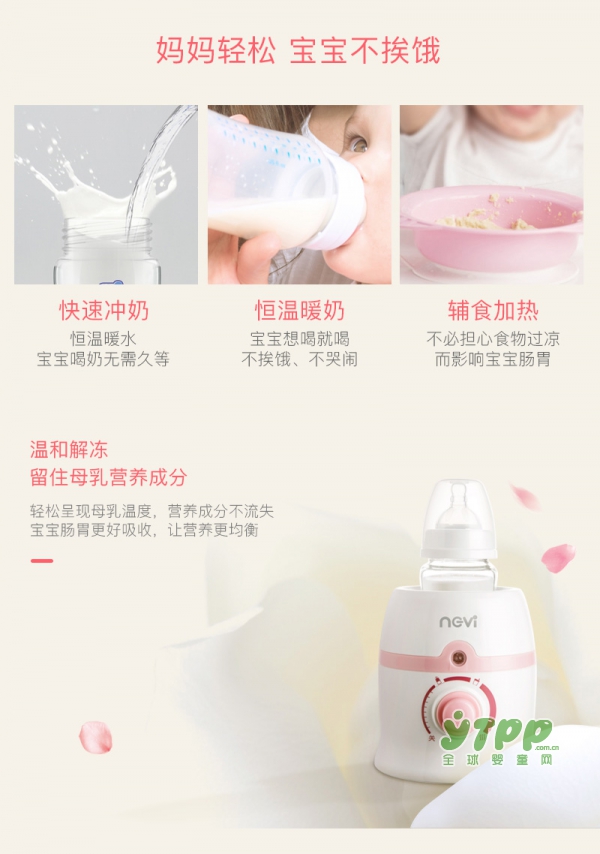 新贝婴儿用品 新贝暖奶器奶瓶保温器