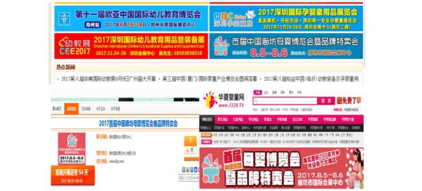 第二届“母婴钜惠”中国（廊坊）孕婴童产业展暨品牌特卖会