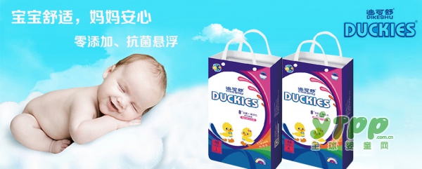 呵护宝宝肌肤健康从迪可舒开始   婴儿纸尿裤我们只选迪可舒