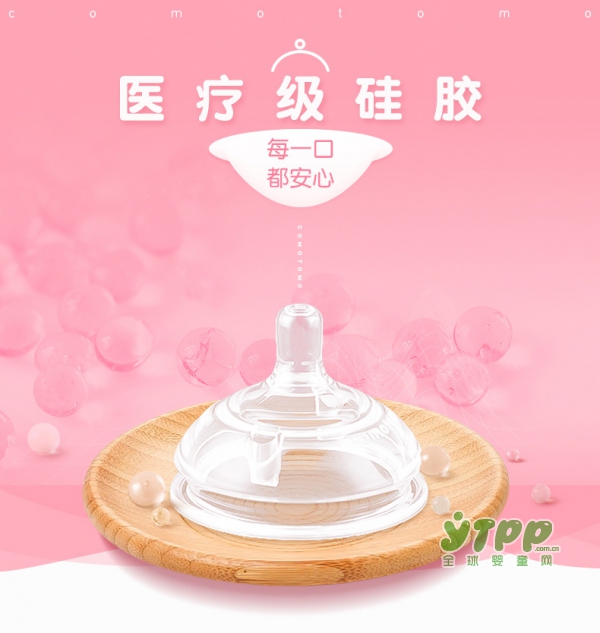 奶嘴什么材质好 comotomo可么多么食品级硅胶奶嘴