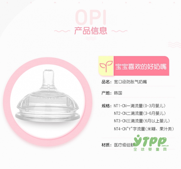 奶嘴什么材质好 comotomo可么多么食品级硅胶奶嘴