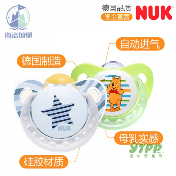 NUK新生儿安抚奶嘴 99%妈妈选择带走的奶嘴