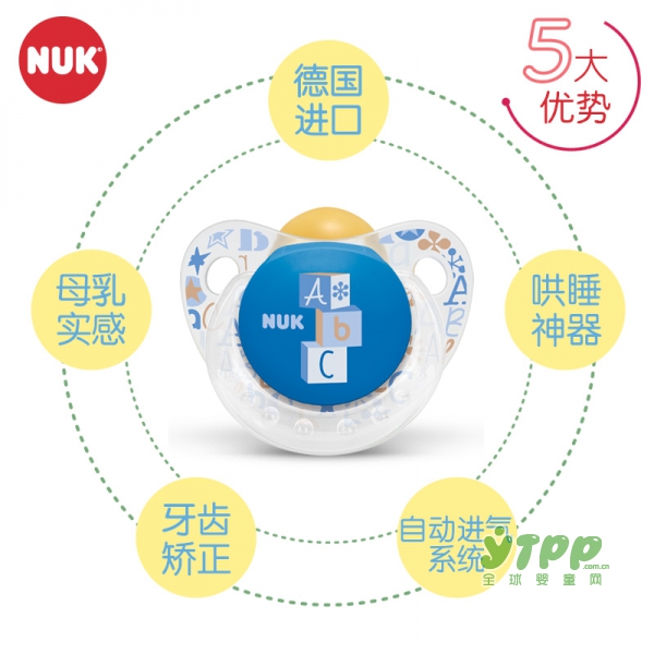 NUK新生儿安抚奶嘴 99%妈妈选择带走的奶嘴