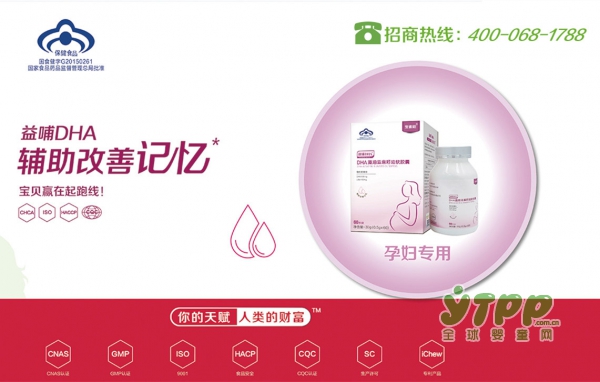 孕期健忘？孕期肠胃不好？   试试宝素能营养包
