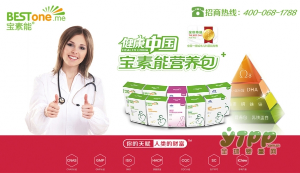 孕期健忘？孕期肠胃不好？   试试宝素能营养包