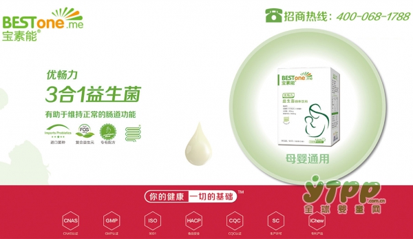 孕期健忘？孕期肠胃不好？   试试宝素能营养包