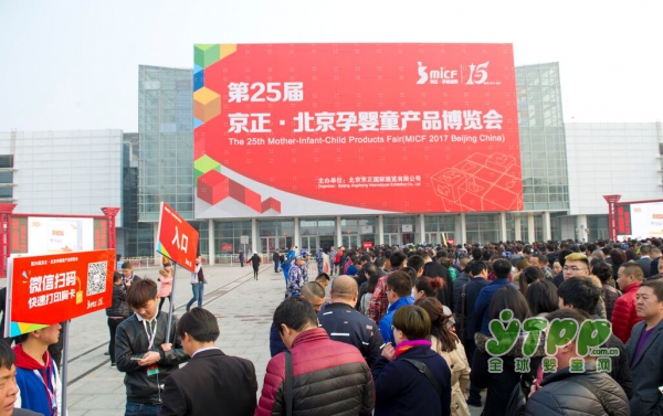 嗨翻春季  第27届京正•北京国际孕婴童博览会 4月即将强势来袭