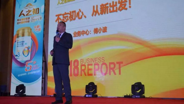 2018人之初赣地大爆发暨新产品集群战略发布会 创新路上从未止步