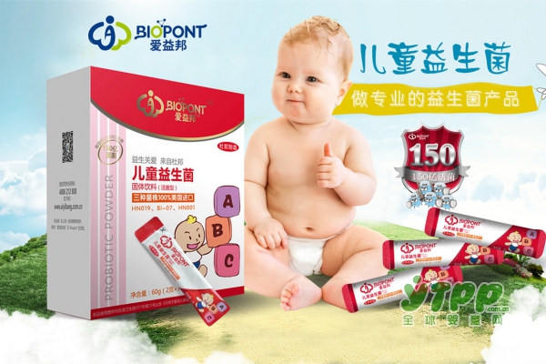 2018爱益邦益生菌诚邀您的代理