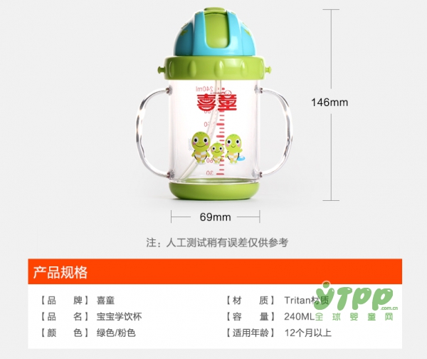 喜童防漏宝宝学饮杯 宝宝饮水专用水杯