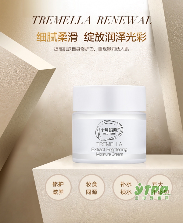 十月妈咪孕妇天然纯补水保湿面霜    银耳养护•绽放润泽光彩