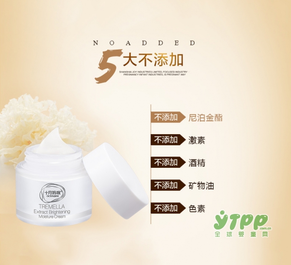 十月妈咪孕妇天然纯补水保湿面霜    银耳养护•绽放润泽光彩