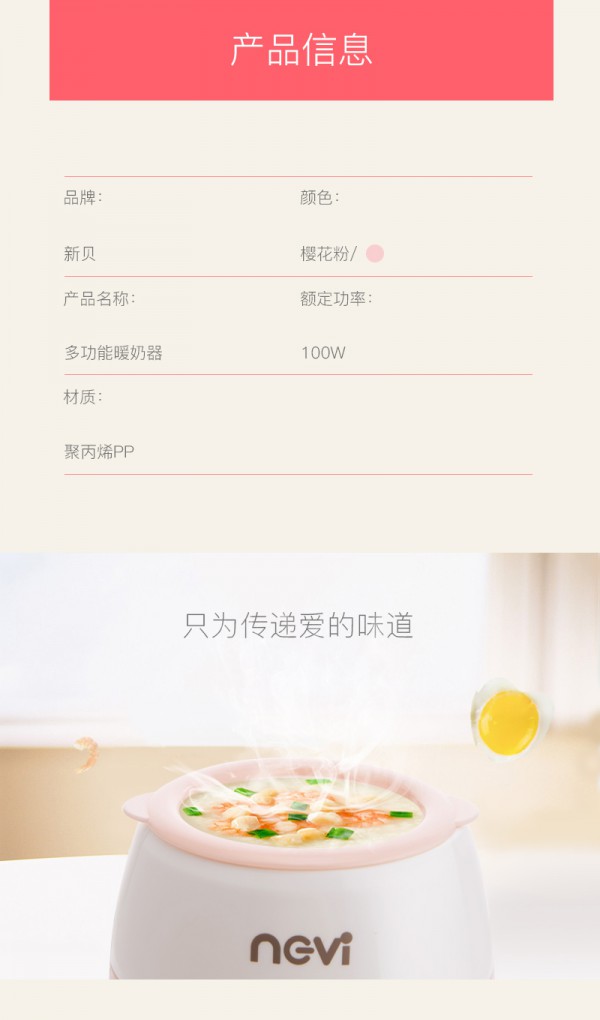 新贝暖奶器 冬天给宝宝加热辅食、热牛奶