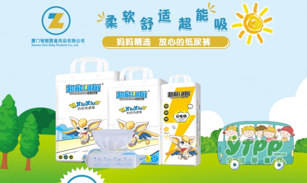 超能阿布纸尿裤：自由加速度系列   好评如潮值得代理与购买