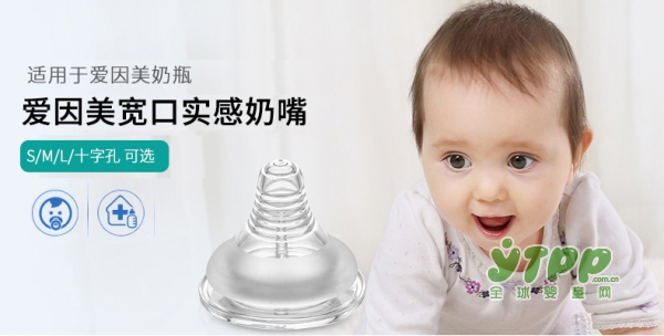 爱因美婴儿宽口径奶嘴 新生儿硅胶奶嘴十字孔