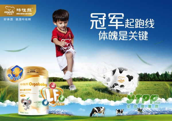 咔哇熊进口婴幼儿牛奶粉   特别添加乳铁蛋白 增强宝宝钙铁吸收