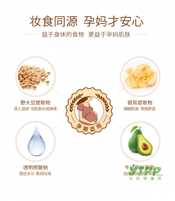 亲润豆乳滋养保湿霜  呵护孕期肌肤  美丽不止步