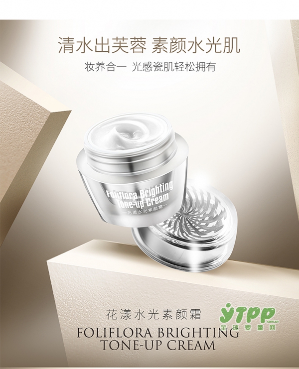 十月天使孕妇保湿素颜霜   素颜水光肌妆护合一