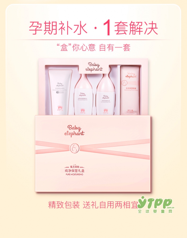 红色小象孕妇护肤品套装怎么样 看看买家的亲用测评吧