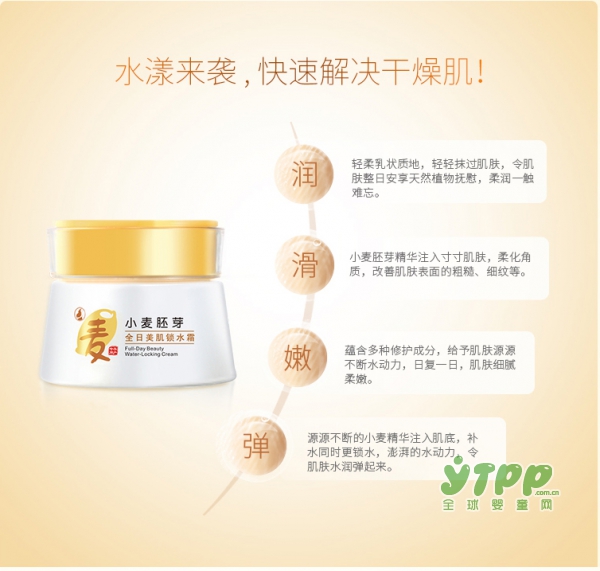 袋鼠妈妈孕妇天然保湿面霜  水漾来袭 快速解决干燥肌肤