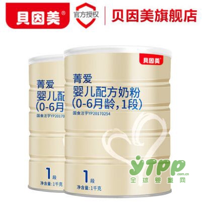 贝因美菁婴儿配方牛奶粉  为爱“菁”选智健成长