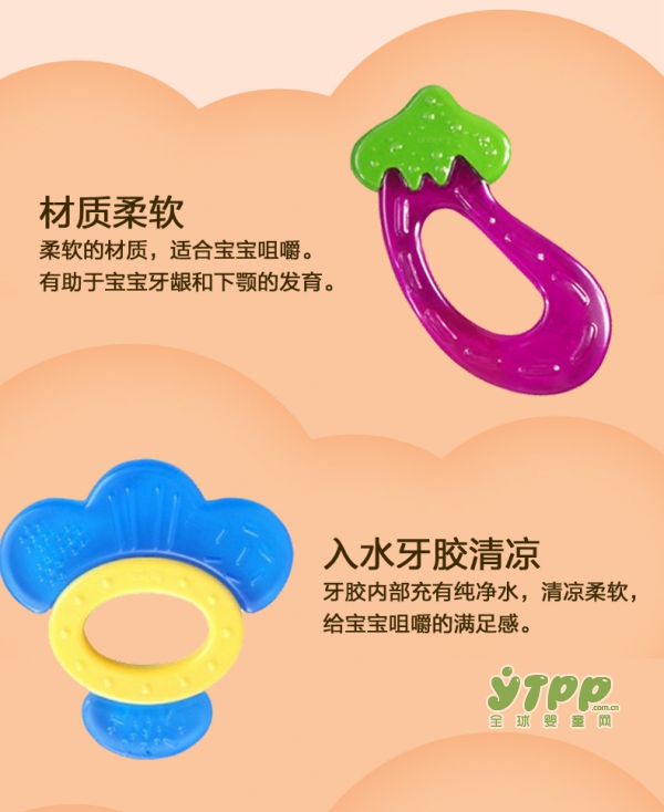 贝亲婴儿注水牙胶 缓解宝宝长牙时的肿痛