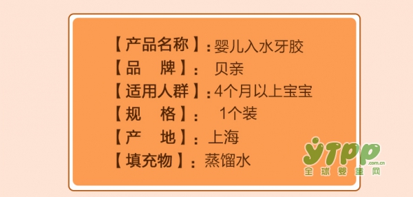 贝亲婴儿注水牙胶 缓解宝宝长牙时的肿痛