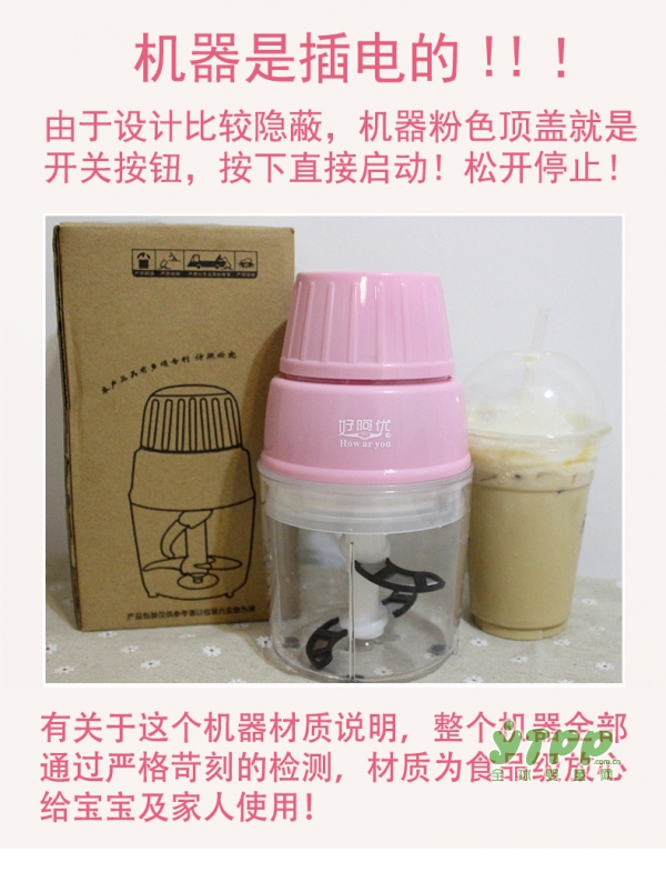 好阿优宝宝料理机 多功能全自动婴儿辅食机