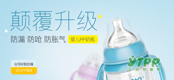 PP奶瓶什么牌子好 小土豆婴儿宽口径PP奶瓶