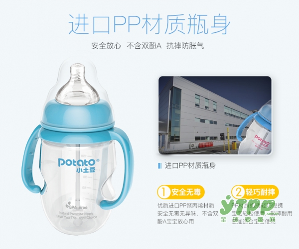 PP奶瓶什么牌子好 小土豆婴儿宽口径PP奶瓶