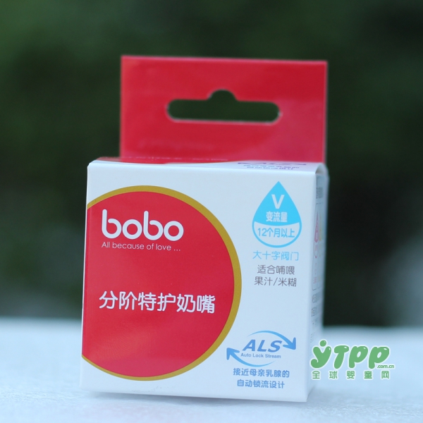bobo乐儿宝奶嘴4大革新 打造新生儿的理想奶嘴