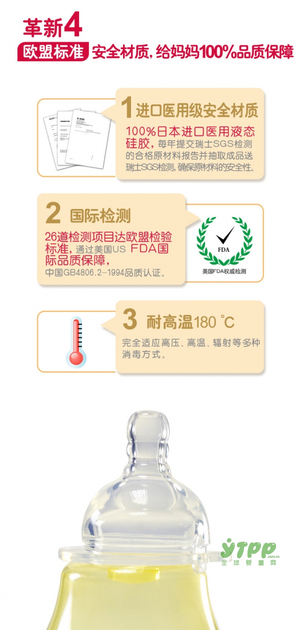 bobo乐儿宝奶嘴4大革新 打造新生儿的理想奶嘴