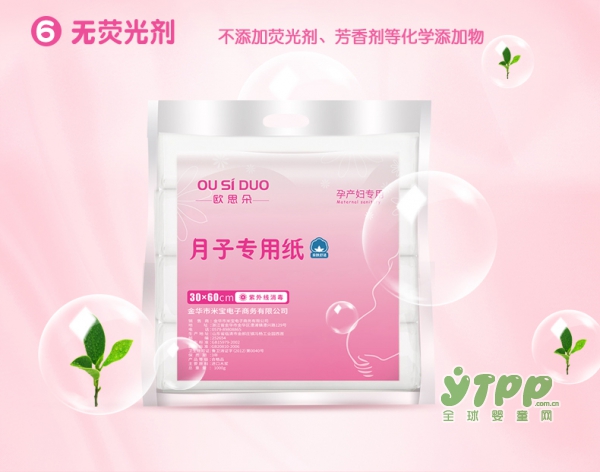 为什么要选择月子专用纸   欧思朵孕产妇月子卫生纸巾有哪些用途