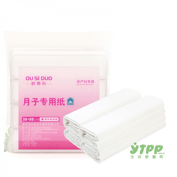 为什么要选择月子专用纸   欧思朵孕产妇月子卫生纸巾有哪些用途