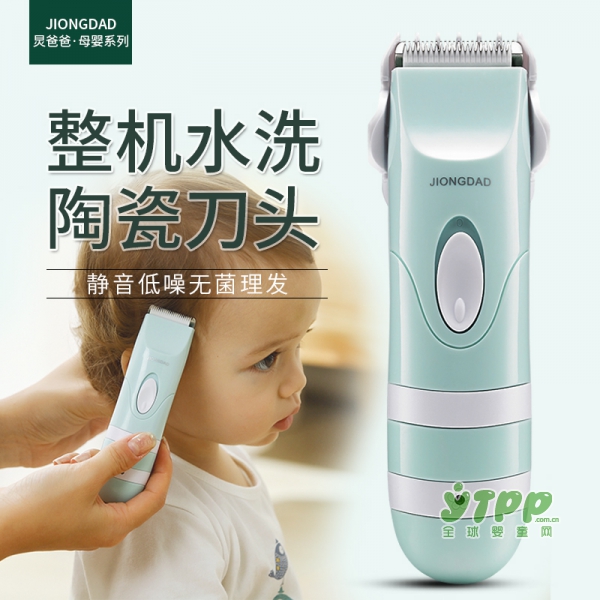 家用宝宝理发器什么牌子好 好孩子婴儿理发器