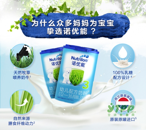 诺优能幼儿配方奶粉获奶粉配方注册审批 包装焕新•承诺如一