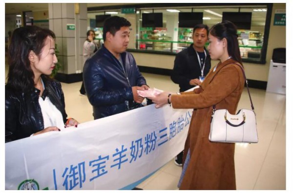 百跃集团御宝羊奶三胞胎公益捐助  为三胞胎的健康成长加油