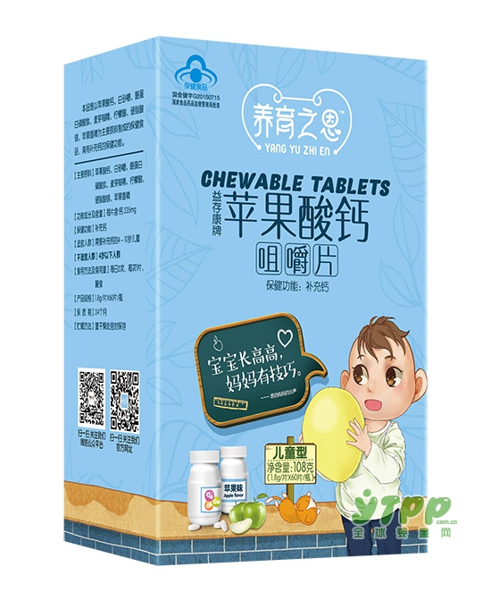 补钙对于宝宝而言非常重要 养育之恩苹果酸钙咀嚼片补钙佳品