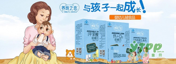 补钙对于宝宝而言非常重要 养育之恩苹果酸钙咀嚼片补钙佳品